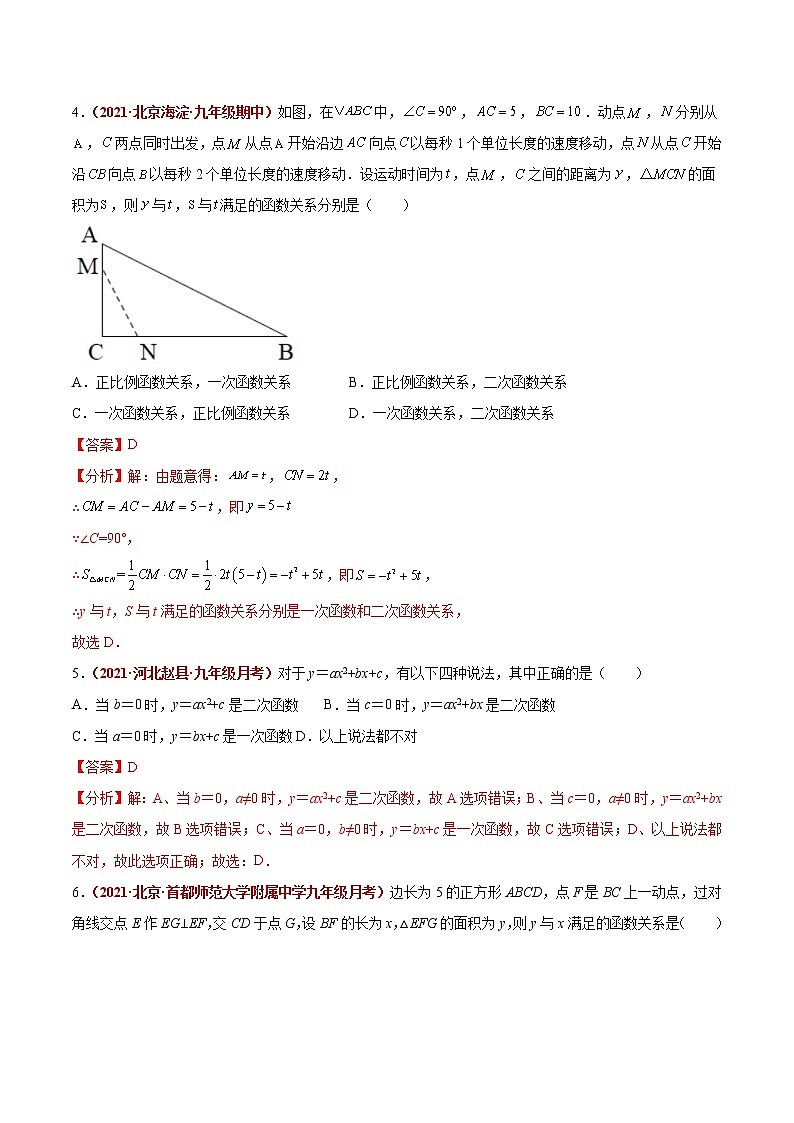 2023年中考数学大复习（知识点·易错点·题型训练·压轴题组）第09讲 二次函数02