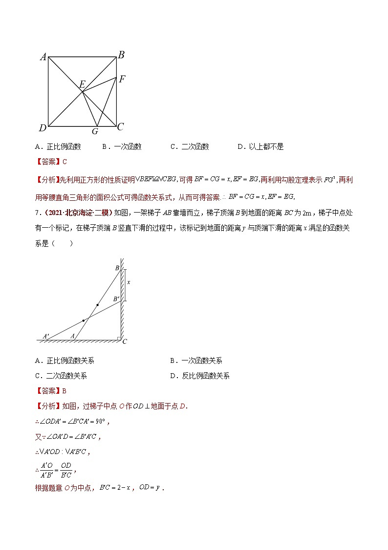 2023年中考数学大复习（知识点·易错点·题型训练·压轴题组）第09讲 二次函数03