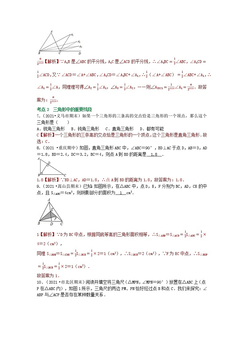 备战2023年中考数学基础题型专项突破练习（全国通用）冲刺小卷15 三角形及其性质02