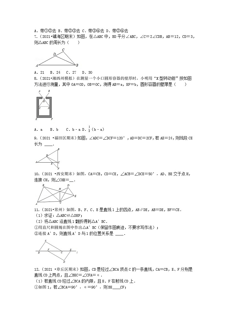 备战2023年中考数学基础题型专项突破练习（全国通用）冲刺小卷17 全等三角形02