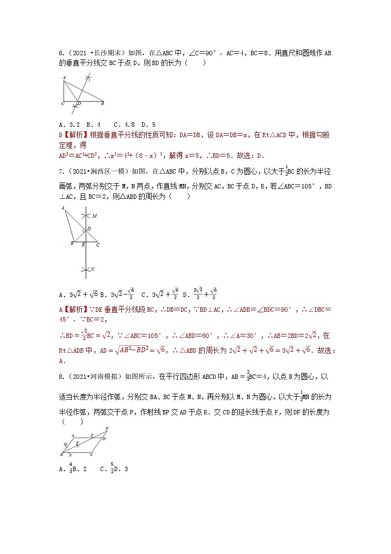 冲刺小卷26 投影、视图与尺规作图-（老师版） 第2页