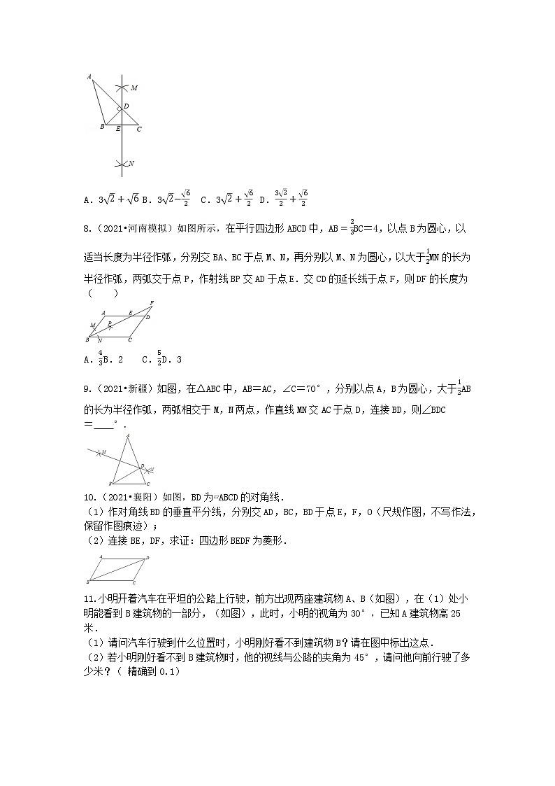 冲刺小卷26 投影、视图与尺规作图-（学生版） 第2页