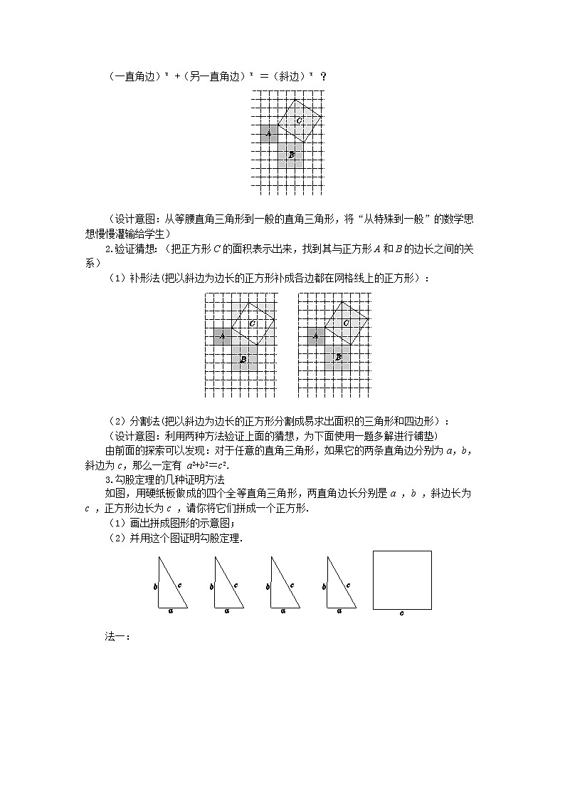 1.2 直角三角形的性质和判定（Ⅱ）第1课时（课件+教案+练习）02