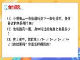2.1 多邊形 第2課時(shí)（課件+教案+練習(xí)）