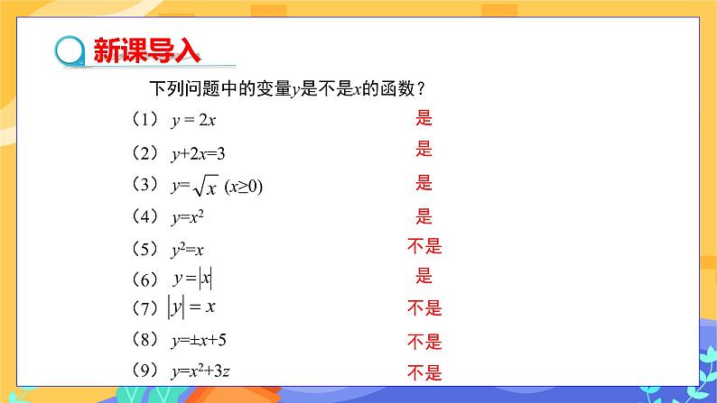 4.1.2 函数的表示法（课件+教案+练习）03