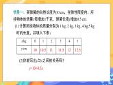 4.2 一次函数（课件+教案+练习）