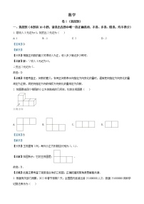 2022年浙江省舟山市中考数学真题