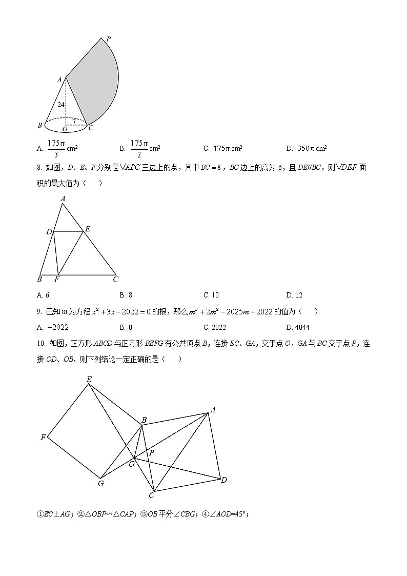 2022年四川省遂宁市中考数学真题02