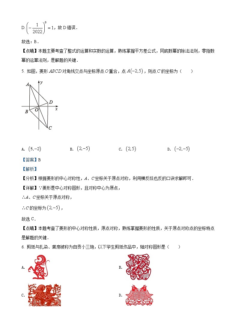 2022年四川省自贡市中考数学真题03