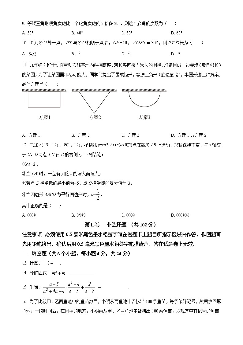 2022年四川省自贡市中考数学真题03