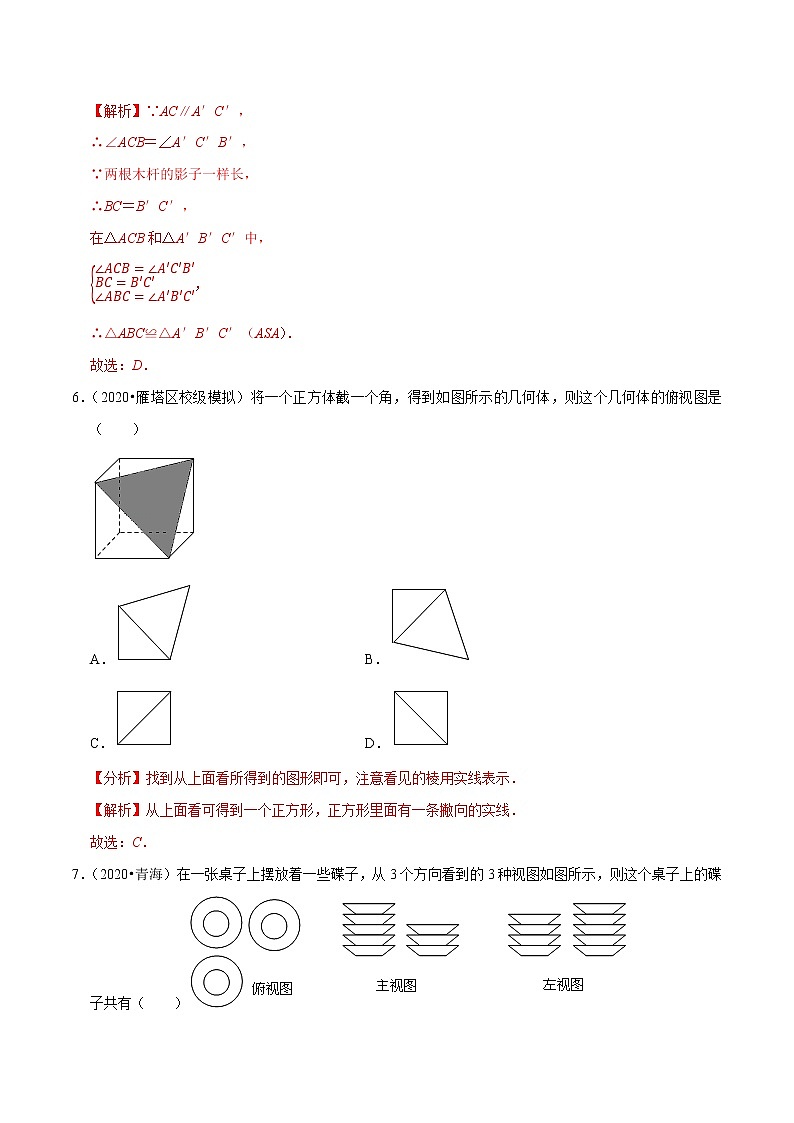 九年级数学下册同步培优【人教版】专题过关练习专题29.4第29章投影与视图单元测试（培优卷）03