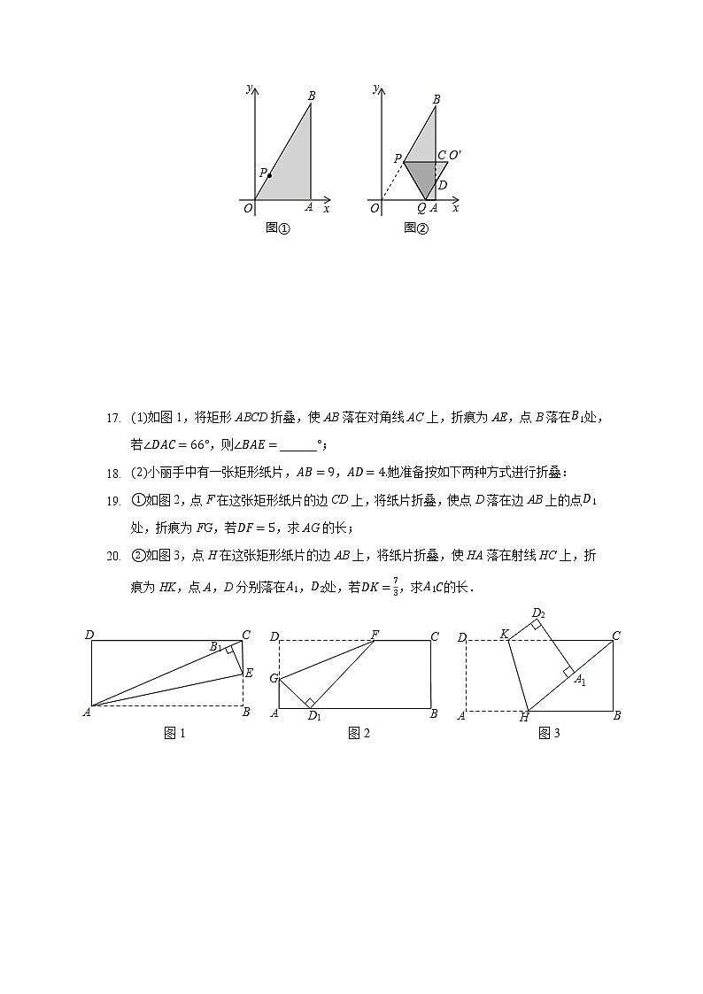 八年级下册初中数学尖子生同步培优专项训练专题18 平行四边形中的翻折问题03