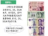 7.5.1  三元一次方程組的解法 課件2022-2023學年魯教版（五四制）數(shù)學七年級下冊