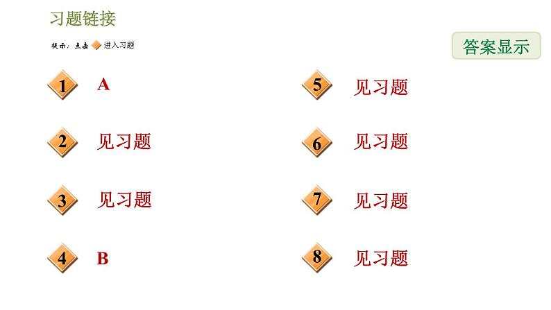 2022-2023学年鲁教版七年级下册数学课件 第7章 7.3.3建立二元一次方程解行程问题和配套问题02