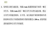 2022-2023學年魯教版七年級下冊數(shù)學課件 第7章 7.3.3建立二元一次方程解行程問題和配套問題