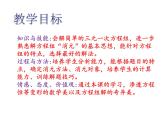 魯教版（五四制）數(shù)學七年級下冊7.5三元一次方程組課件