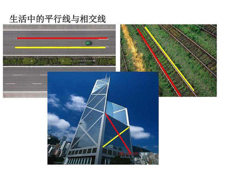 7.1 两条直线的位置关系（1）课件  2022—2023学年鲁教版（五四制）六年级数学下册第4页