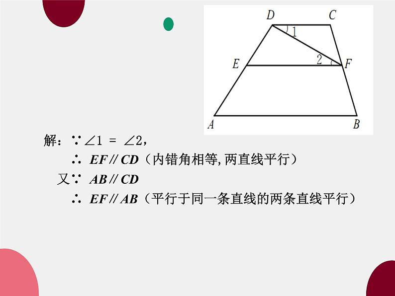 7.3平行线的性质（2） 课件  2022—2023学年鲁教版（五四制）六年级数学下册第6页