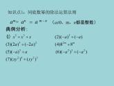 鲁教版（五四制）六年级数学下册6.4.5《幂的运算复习》 第2课时课件PPT