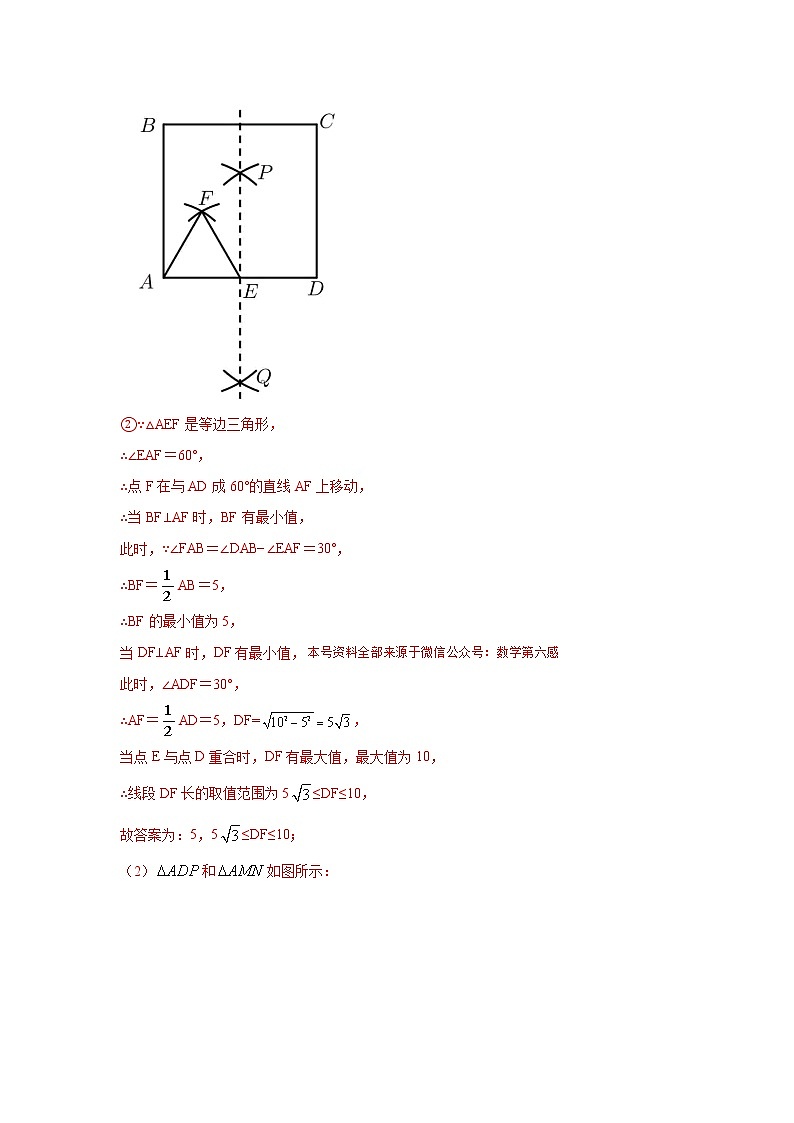 八年级下册初中数学尖子生同步培优专项训练解答题压轴题03