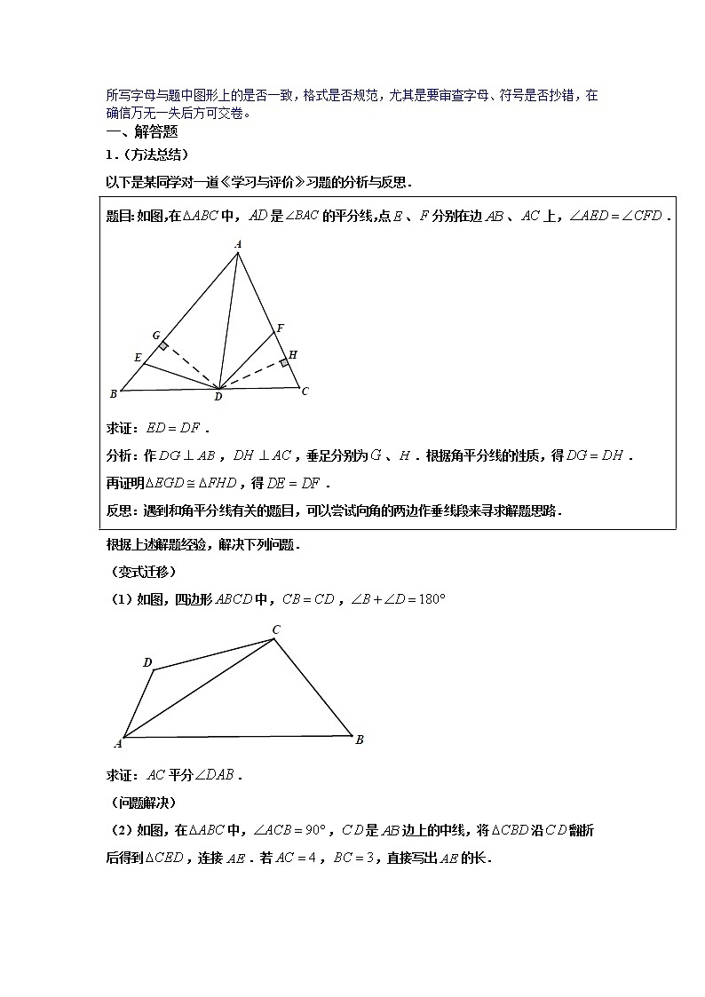 八年级下册初中数学尖子生同步培优专项训练解答题压轴题02