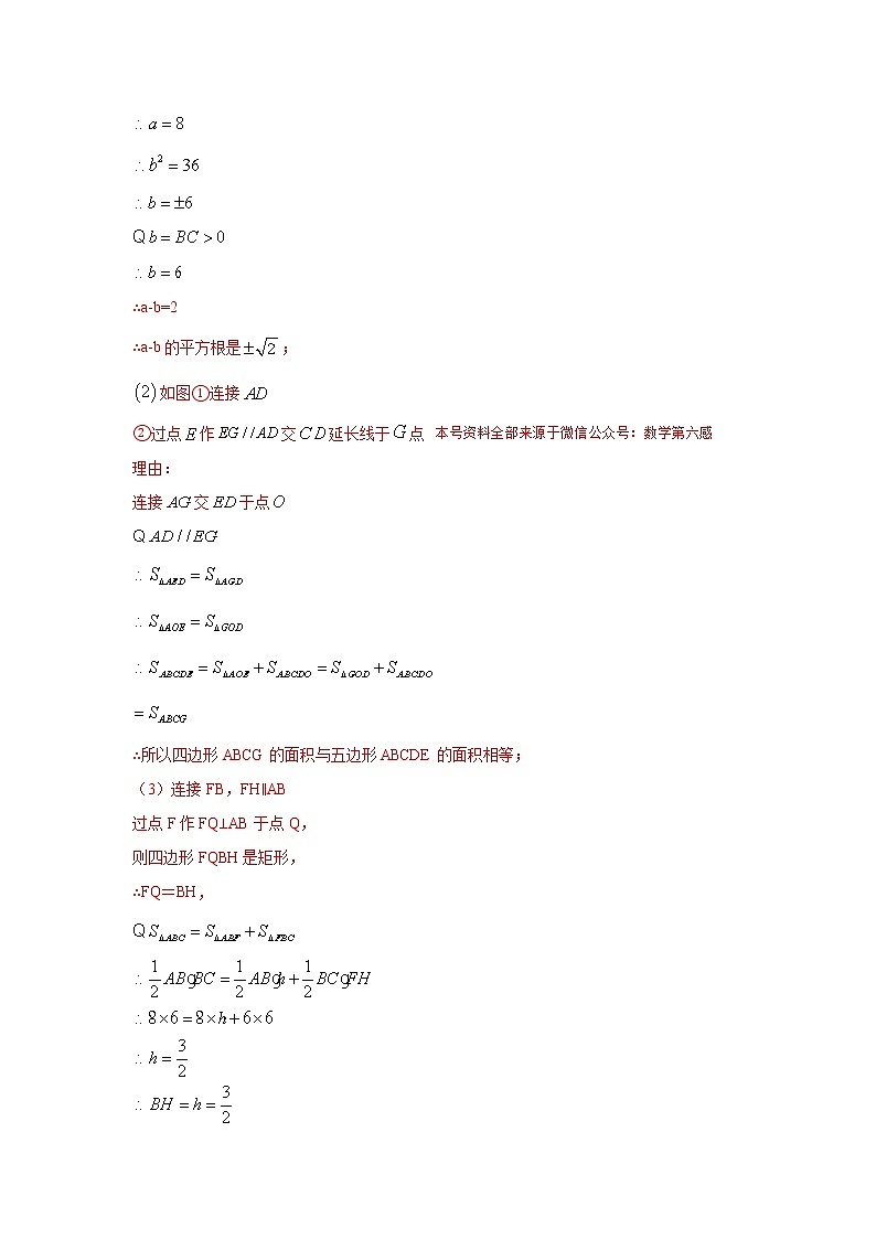 八年级下册初中数学尖子生同步培优专项训练解答题压轴题03