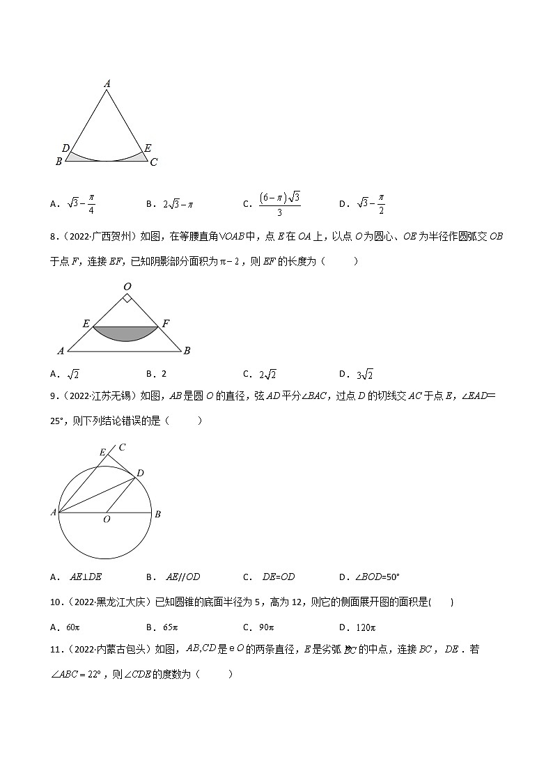 专题12 圆与正多边形-（学生版） 第3页