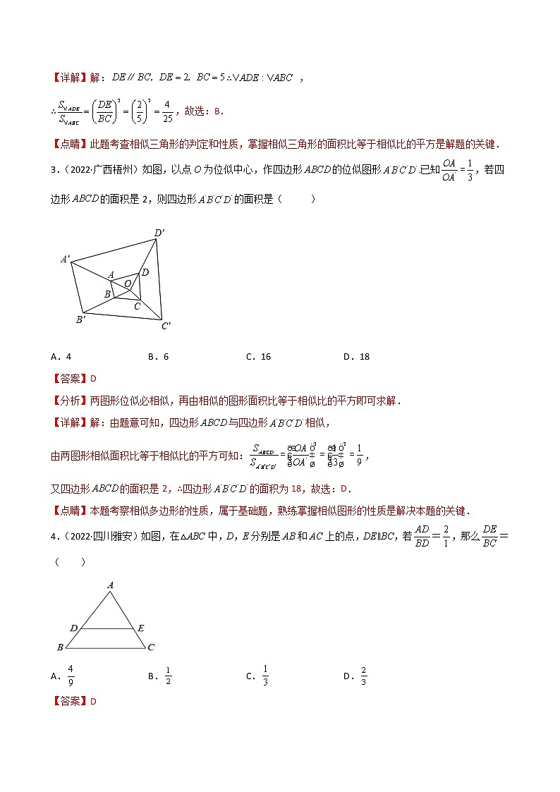 专题13 相似三角形-（老师版） 第2页