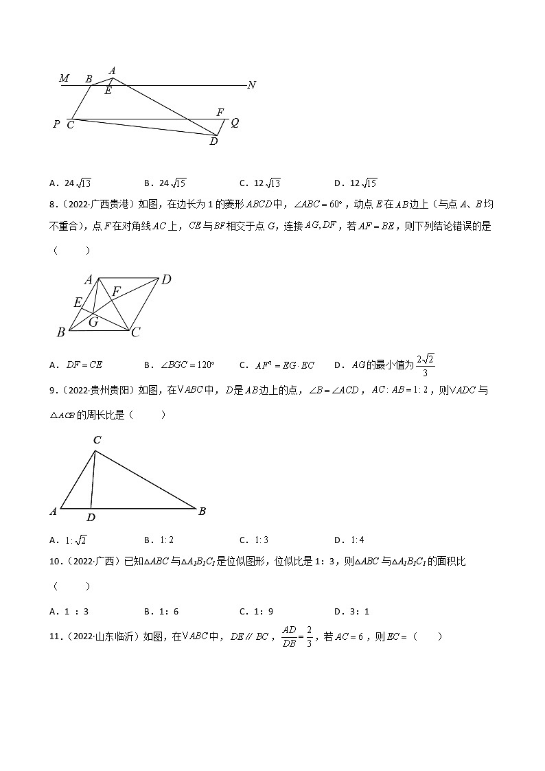 专题13 相似三角形-（学生版） 第3页