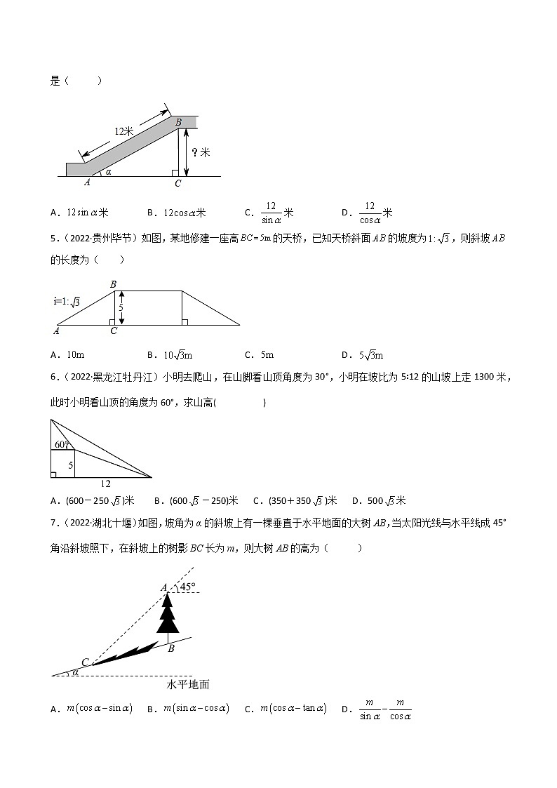 2022年中考数学分类汇编22讲专题14 解直角三角形02