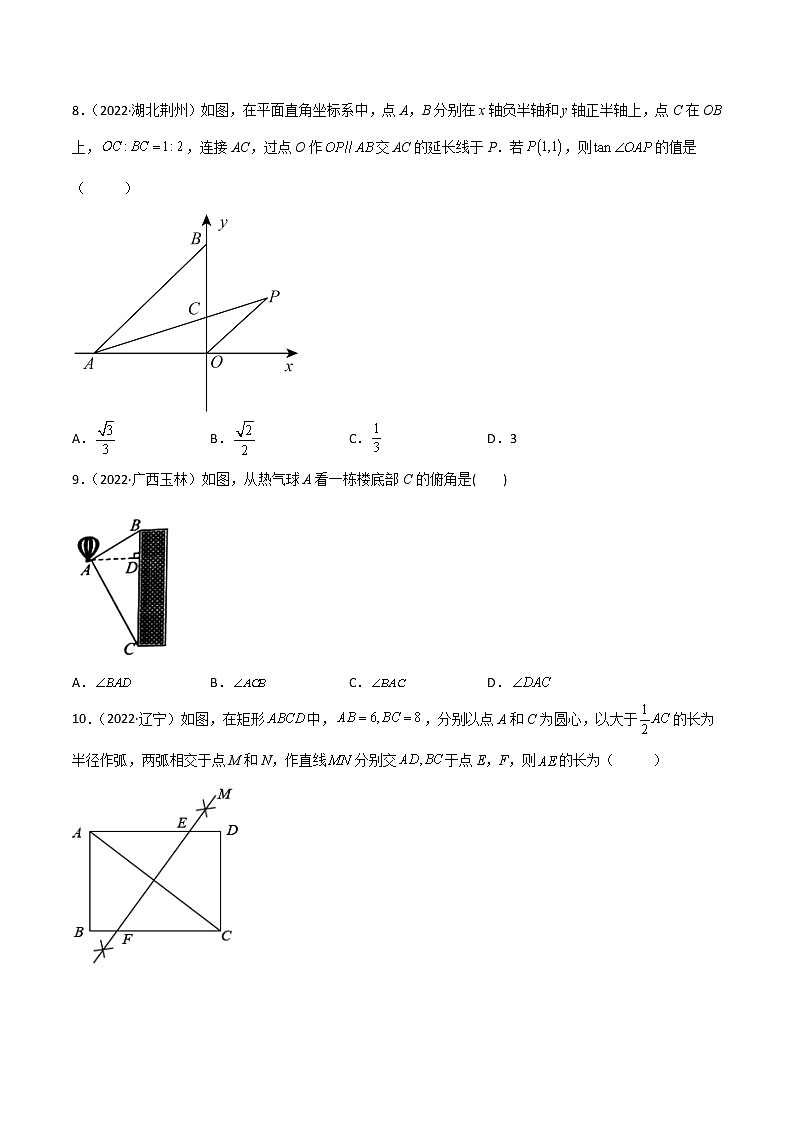 2022年中考数学分类汇编22讲专题14 解直角三角形03