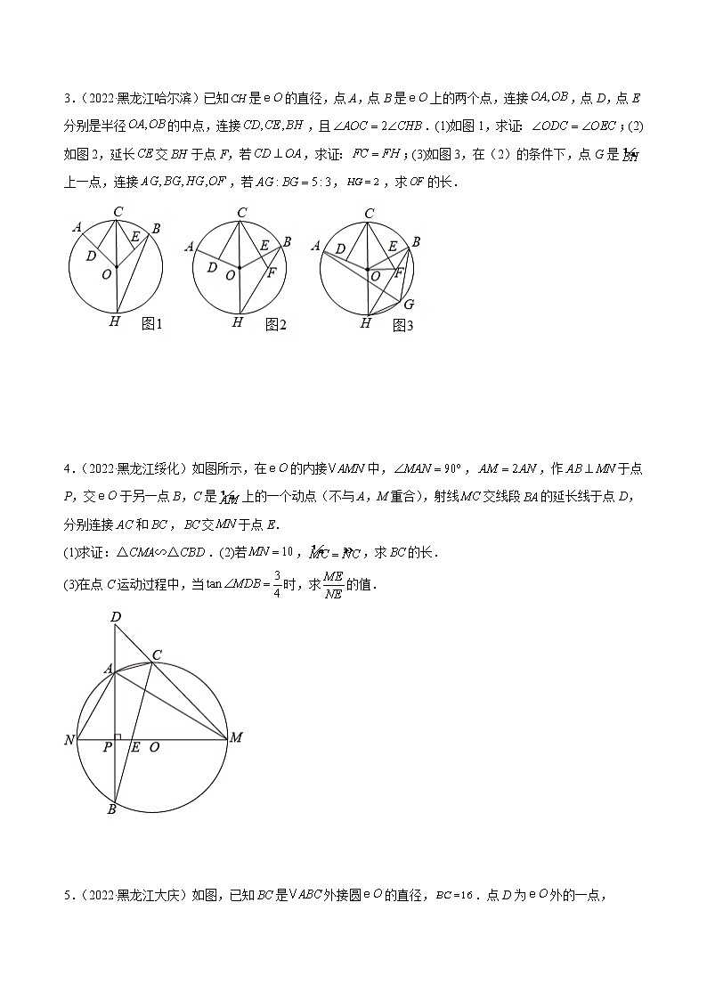 专题20 与圆相关的压轴题-（学生版） 第3页