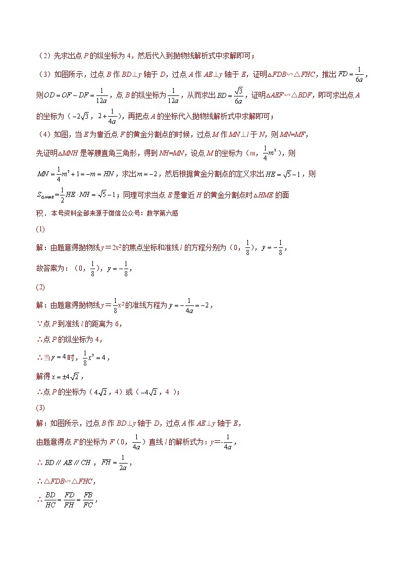 2022年中考数学分类汇编22讲专题22 与二次函数相关的压轴题02