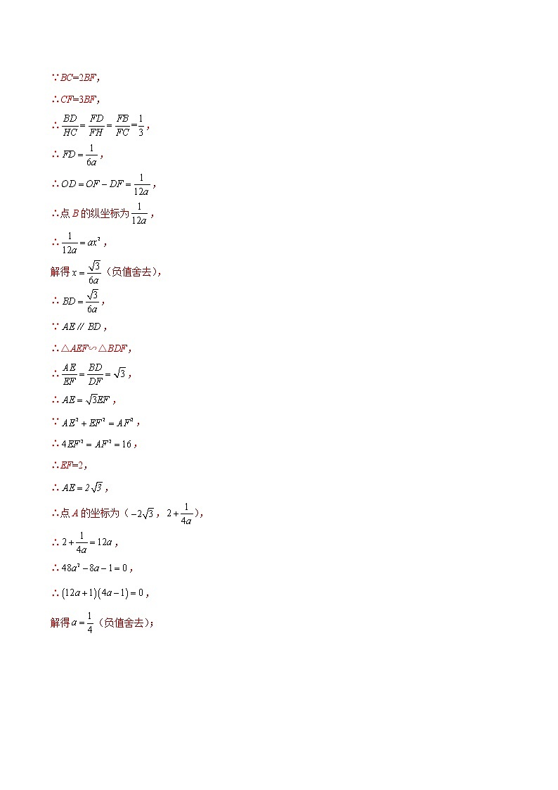 2022年中考数学分类汇编22讲专题22 与二次函数相关的压轴题03