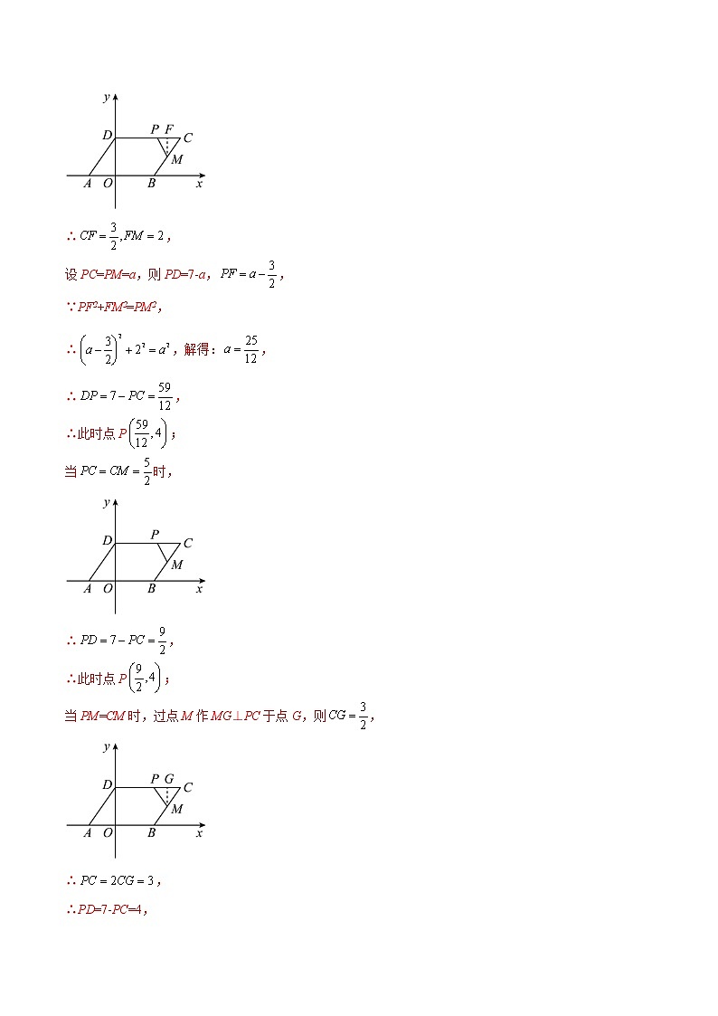 专题21 与三角形、四边形相关的压轴题-（老师版） 第3页