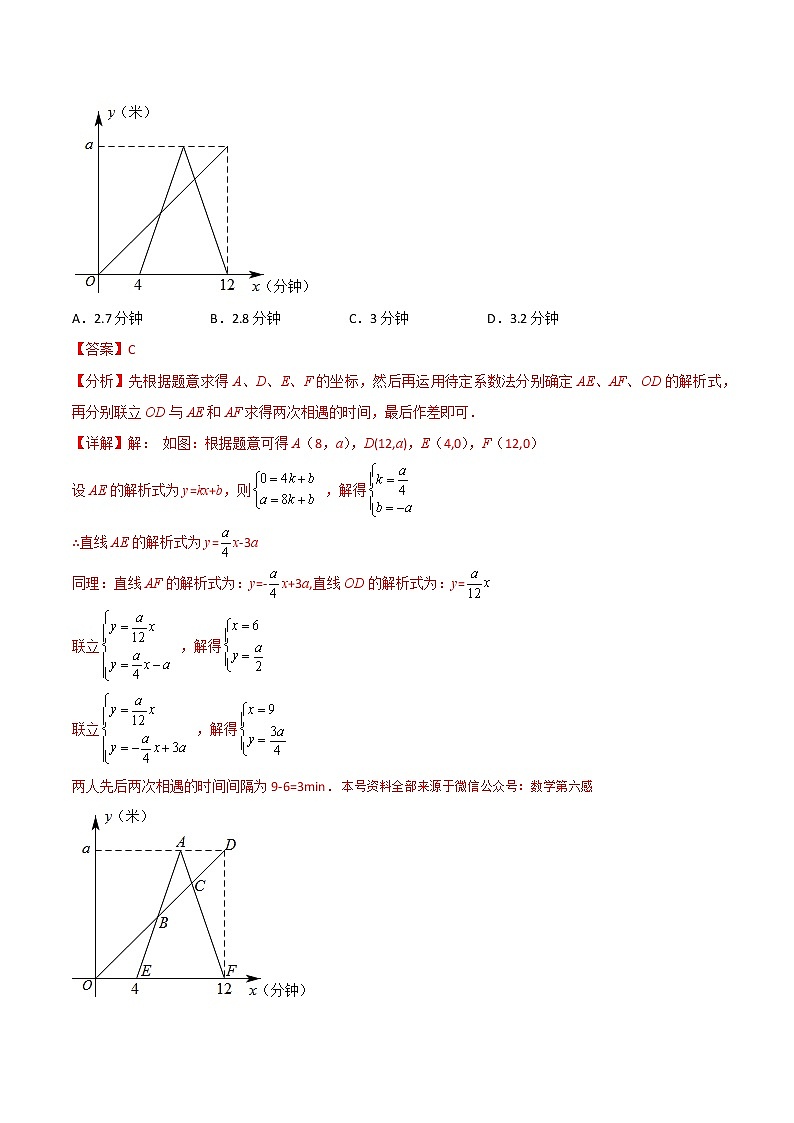 2022年中考数学分类汇编22讲专题07 平面直角坐标系与一次函数03