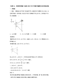 2023年中考集训20讲专题11：背靠背型解三角形