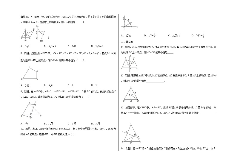 2023年中考集训20讲专题18：将军饮马型最值问题02