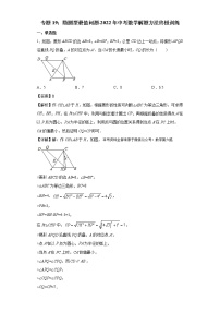 2023年中考集训20讲专题19：隐圆型最值问题