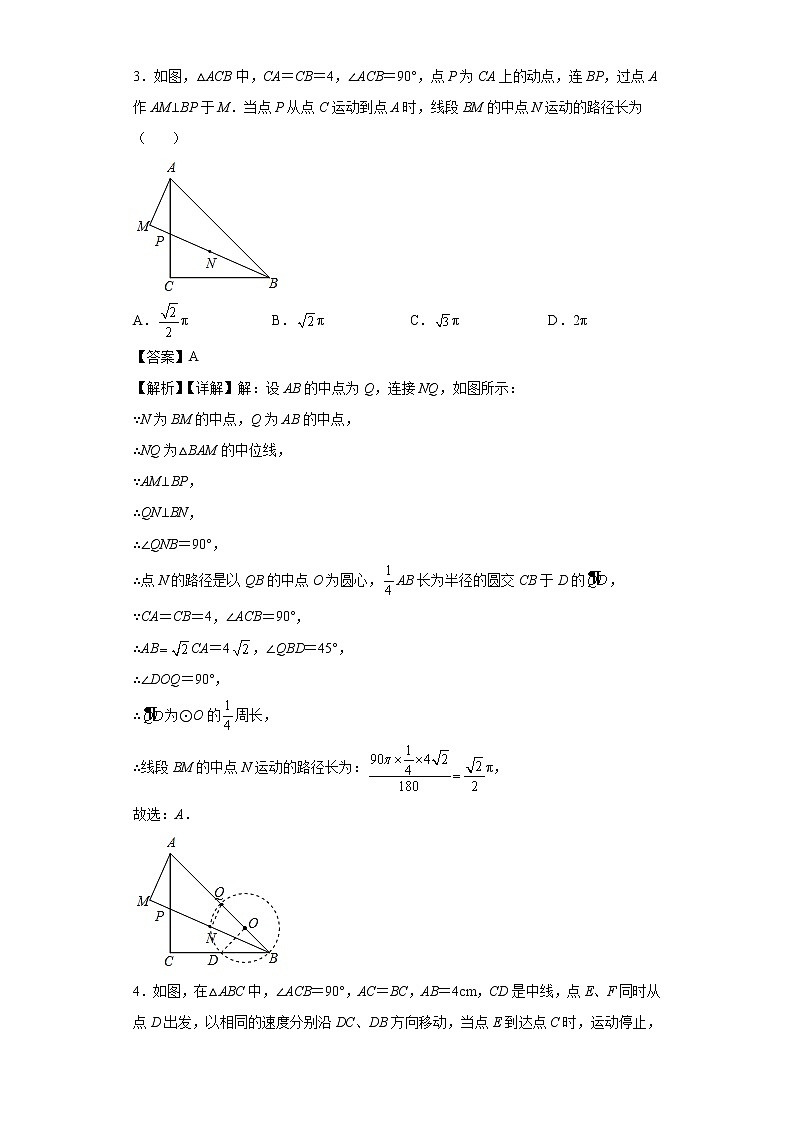 2023年中考集训20讲专题19：隐圆型最值问题03
