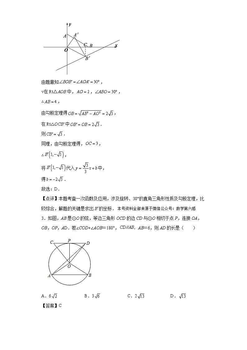 专题20：压轴题-（老师版）第2页