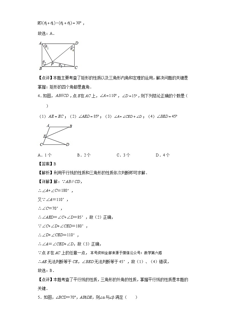 专题02：M型平行线-（老师版）第3页