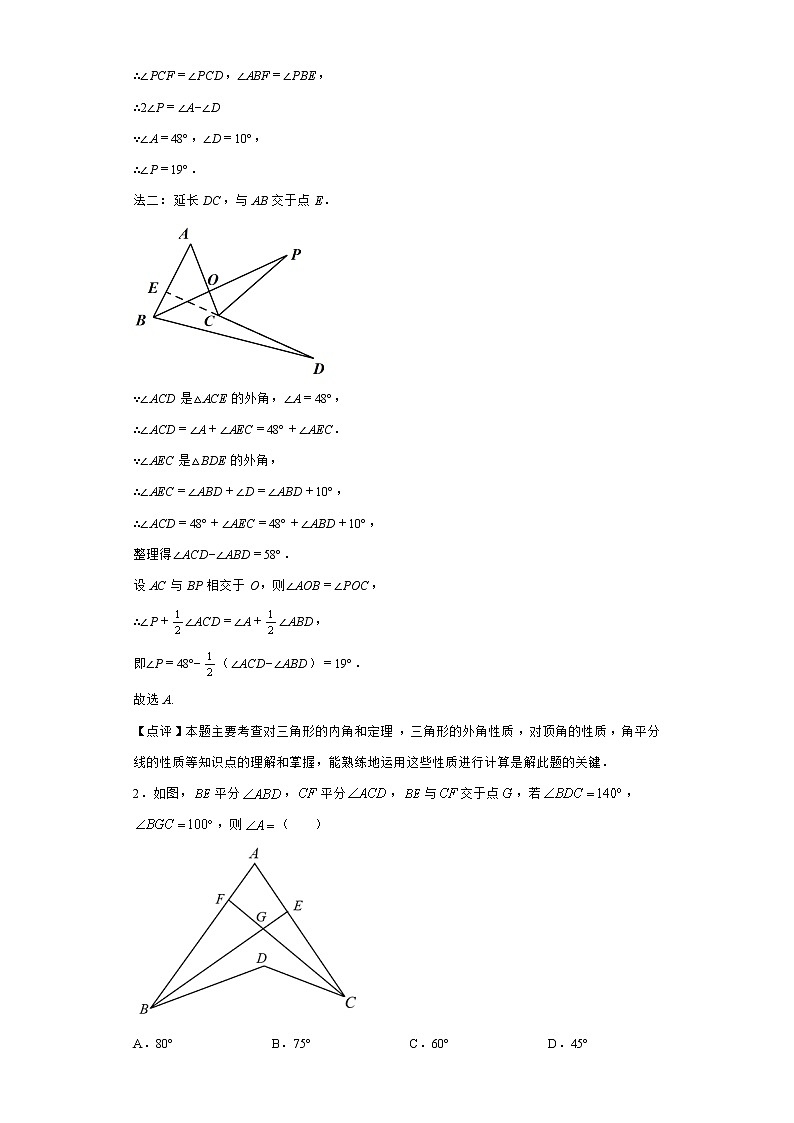 专题04：双角平分线型三角形-（老师版）第2页
