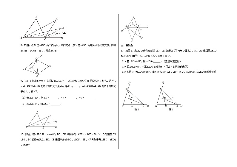 专题04：双角平分线型三角形-（学生版）第2页