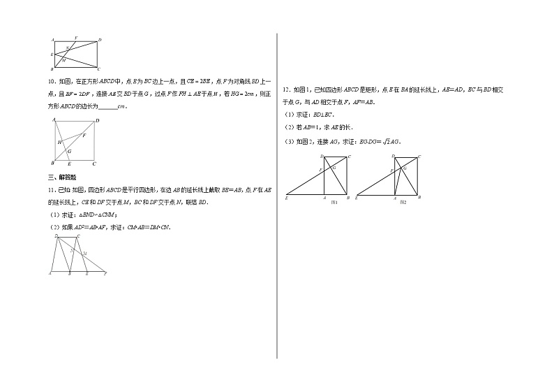 专题08：8型相似三角形-（学生版）第2页