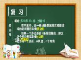 11.3.2多边形内角和课件2022-2023学年人教版数学八年级上册