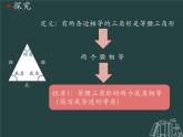 13.3.1 等腰三角形 课件 2022—2023学年人教版数学八年级上册