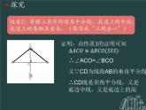 13.3.1 等腰三角形 课件 2022—2023学年人教版数学八年级上册