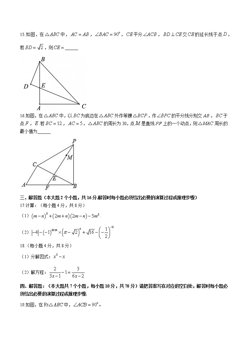 重庆市长寿区2022-2023学年八年级上学期期末数学试题(含答案)03