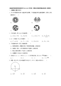 安徽省阜阳市颍州区姜营中学2022-2023学年九年级上学期期末测试数学试卷(含答案)